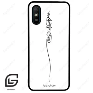 قاب گوشی شیائومی ردمی 9 آ (Redmi 9A ) طرح نوشته کد 2272