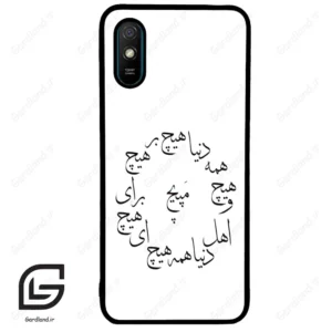 قاب گوشی شیائومی ردمی 9 آ (Redmi 9A ) طرح نوشته کد 2275