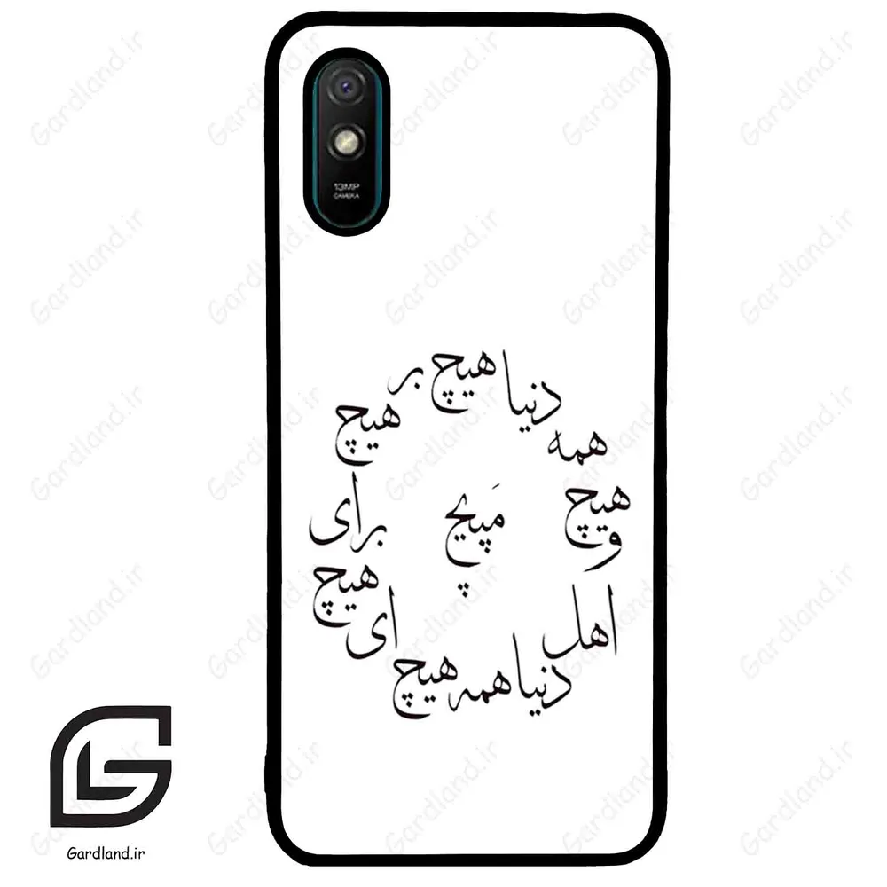 قاب گوشی شیائومی ردمی 9 آ (Redmi 9A ) طرح نوشته کد 2275
