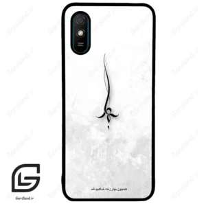 قاب گوشی شیائومی ردمی 9 آ (Redmi 9A ) طرح نوشته کد 2276
