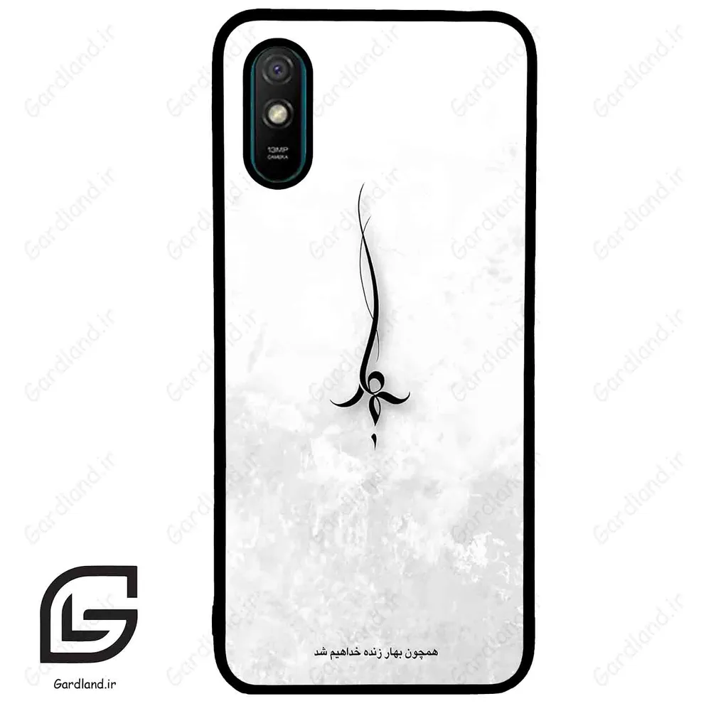 قاب گوشی شیائومی ردمی 9 آ (Redmi 9A ) طرح نوشته کد 2276