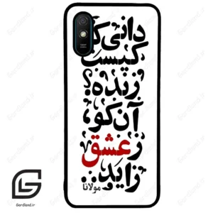 قاب گوشی شیائومی ردمی 9 آ (Redmi 9A ) طرح نوشته کد 2279