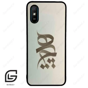 قاب گوشی شیائومی ردمی 9 آ (Redmi 9A ) طرح نوشته کد 2280