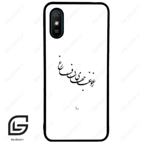 قاب گوشی شیائومی ردمی 9 آ (Redmi 9A ) طرح نوشته کد 2282