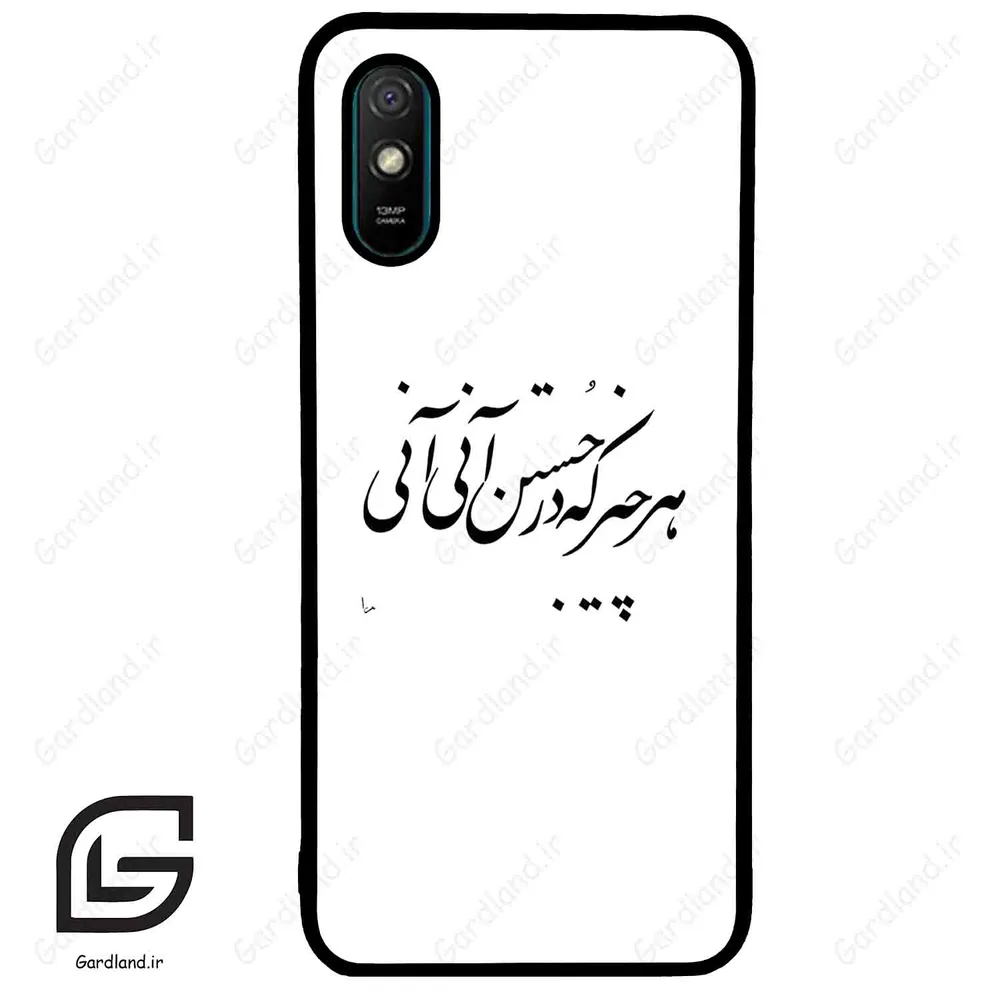 قاب گوشی شیائومی ردمی 9 آ (Redmi 9A ) طرح نوشته کد 2284