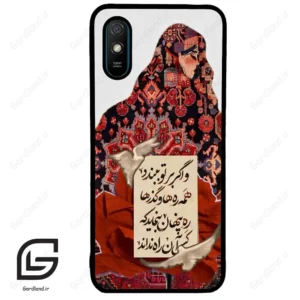 قاب گوشی شیائومی ردمی 9 آ (Redmi 9A ) طرح شعر کد 2784