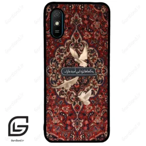 قاب گوشی شیائومی ردمی 9 آ (Redmi 9A ) طرح شعر کد 2814