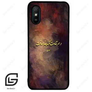 قاب گوشی شیائومی ردمی 9 آ (Redmi 9A ) طرح شعر کد 2816