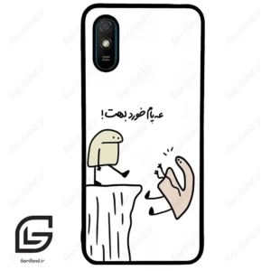 قاب گوشی شیائومی ردمی 9 آ (Redmi 9A ) طرح بانمک کد 2828