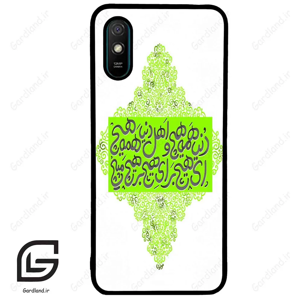 قاب گوشی شیائومی ردمی 9 آ (Redmi 9A ) طرح شعر کد 2847