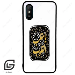 قاب گوشی شیائومی ردمی 9 آ (Redmi 9A ) طرح دعا کد 2904