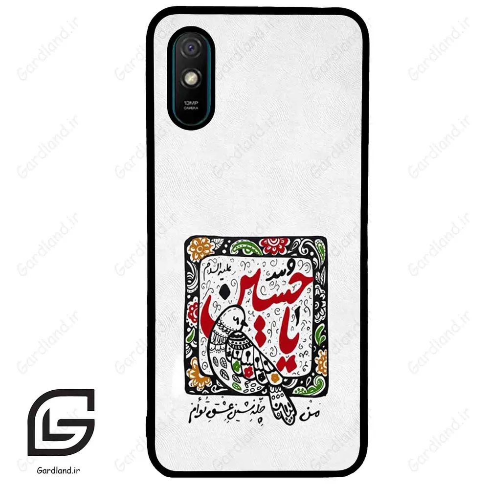 قاب گوشی شیائومی ردمی 9 آ (Redmi 9A ) طرح یاحسین کد 2905