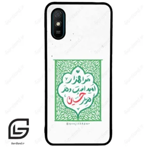 قاب گوشی شیائومی ردمی 9 آ (Redmi 9A ) طرح نوشته کد 2911