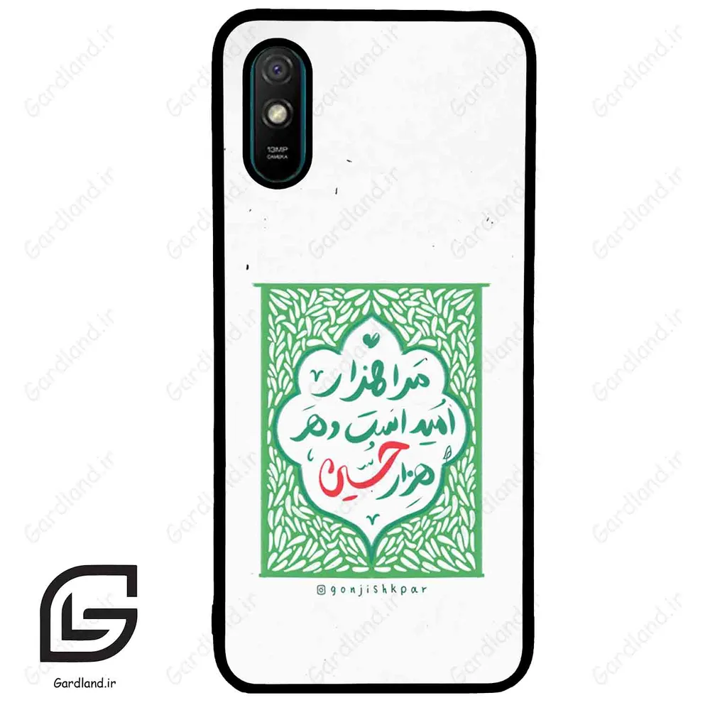 قاب گوشی شیائومی ردمی 9 آ (Redmi 9A ) طرح نوشته کد 2911