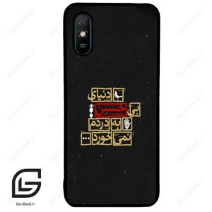 قاب گوشی شیائومی ردمی 9 آ (Redmi 9A ) طرح متن کد 2934