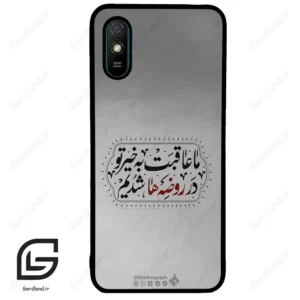 قاب گوشی شیائومی ردمی 9 آ (Redmi 9A ) طرح نوشته کد 2935