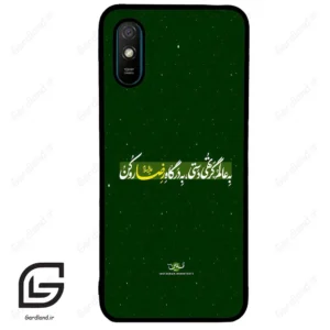 قاب گوشی شیائومی ردمی 9 آ (Redmi 9A ) طرح متن کد 2936