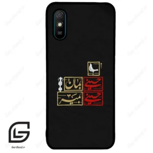 قاب گوشی شیائومی ردمی 9 آ (Redmi 9A ) طرح مذهبی کد 2943