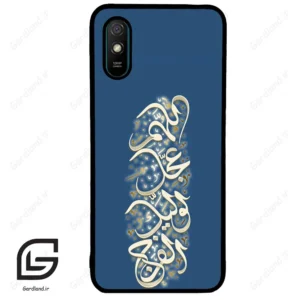 قاب گوشی شیائومی ردمی 9 آ (Redmi 9A ) طرح نوشته کد 2947