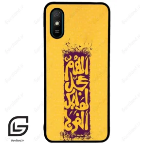 قاب گوشی شیائومی ردمی 9 آ (Redmi 9A ) طرح مذهبی کد 2951