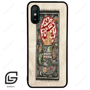 قاب گوشی شیائومی ردمی 9 آ (Redmi 9A ) طرح امام کد 2962