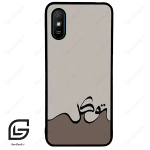 قاب گوشی شیائومی ردمی 9 آ (Redmi 9A ) طرح نوشته کد 2975