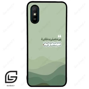 قاب گوشی شیائومی ردمی 9 آ (Redmi 9A ) طرح نوشته کد 2982