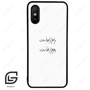 قاب گوشی شیائومی ردمی 9 آ (Redmi 9A ) طرح نوشته کد 2983