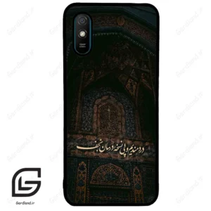 قاب گوشی شیائومی ردمی 9 آ (Redmi 9A ) طرح نوشته کد 2992