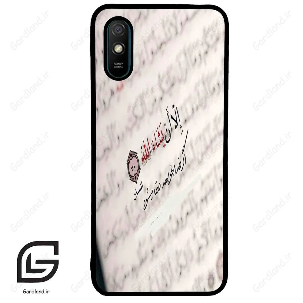قاب گوشی شیائومی ردمی 9 آ (Redmi 9A ) طرح نوشته کد 2995