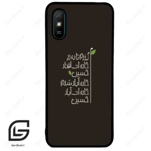 قاب گوشی شیائومی ردمی 9 آ (Redmi 9A ) طرح نوشته کد 2997