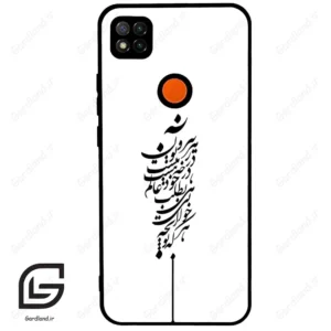 قاب گوشی شیائومی ردمی 9 سی (Redmi 9C ) طرح نوشته کد 2191