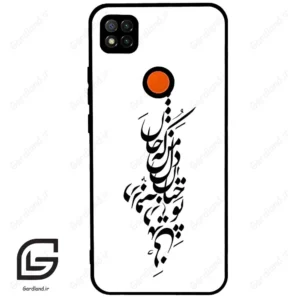 قاب گوشی شیائومی ردمی 9 سی (Redmi 9C ) طرح نوشته کد 2262