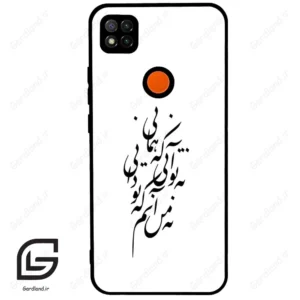 قاب گوشی شیائومی ردمی 9 سی (Redmi 9C ) طرح نوشته کد 2270