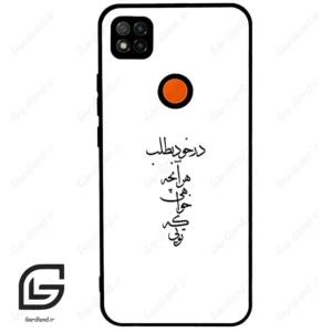 قاب گوشی شیائومی ردمی 9 سی (Redmi 9C ) طرح نوشته کد 2271
