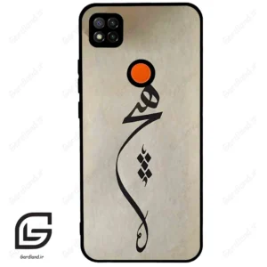 قاب گوشی شیائومی ردمی 9 سی (Redmi 9C ) طرح نوشته کد 2274