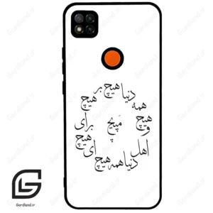 قاب گوشی شیائومی ردمی 9 سی (Redmi 9C ) طرح نوشته کد 2275