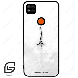قاب گوشی شیائومی ردمی 9 سی (Redmi 9C ) طرح نوشته کد 2276