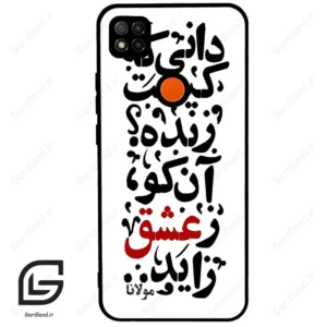 قاب گوشی شیائومی ردمی 9 سی (Redmi 9C ) طرح نوشته کد 2279