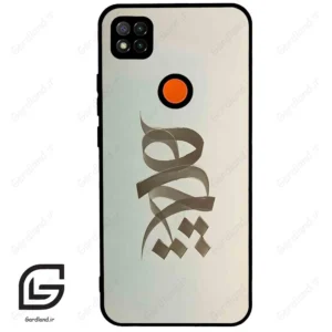 قاب گوشی شیائومی ردمی 9 سی (Redmi 9C ) طرح نوشته کد 2280