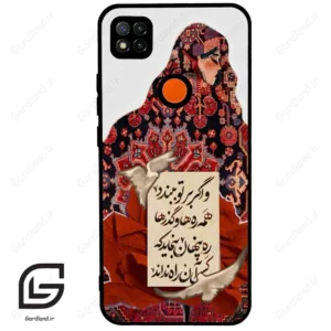 قاب گوشی شیائومی ردمی 9 سی (Redmi 9C ) طرح شعر کد 2784