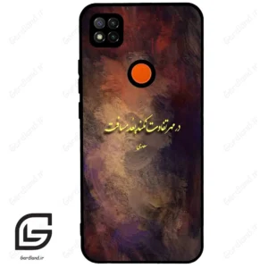 قاب گوشی شیائومی ردمی 9 سی (Redmi 9C ) طرح شعر کد 2816
