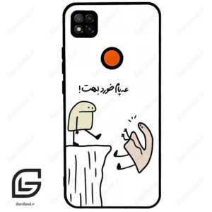 قاب گوشی شیائومی ردمی 9 سی (Redmi 9C ) طرح بانمک کد 2828