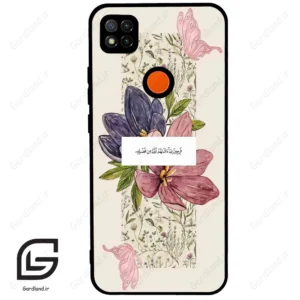 قاب گوشی شیائومی ردمی 9 سی (Redmi 9C ) طرح دعا کد 2902