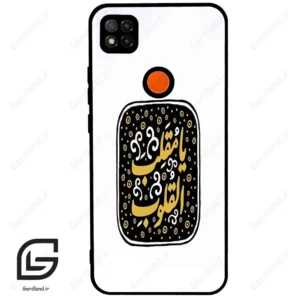 قاب گوشی شیائومی ردمی 9 سی (Redmi 9C ) طرح دعا کد 2904