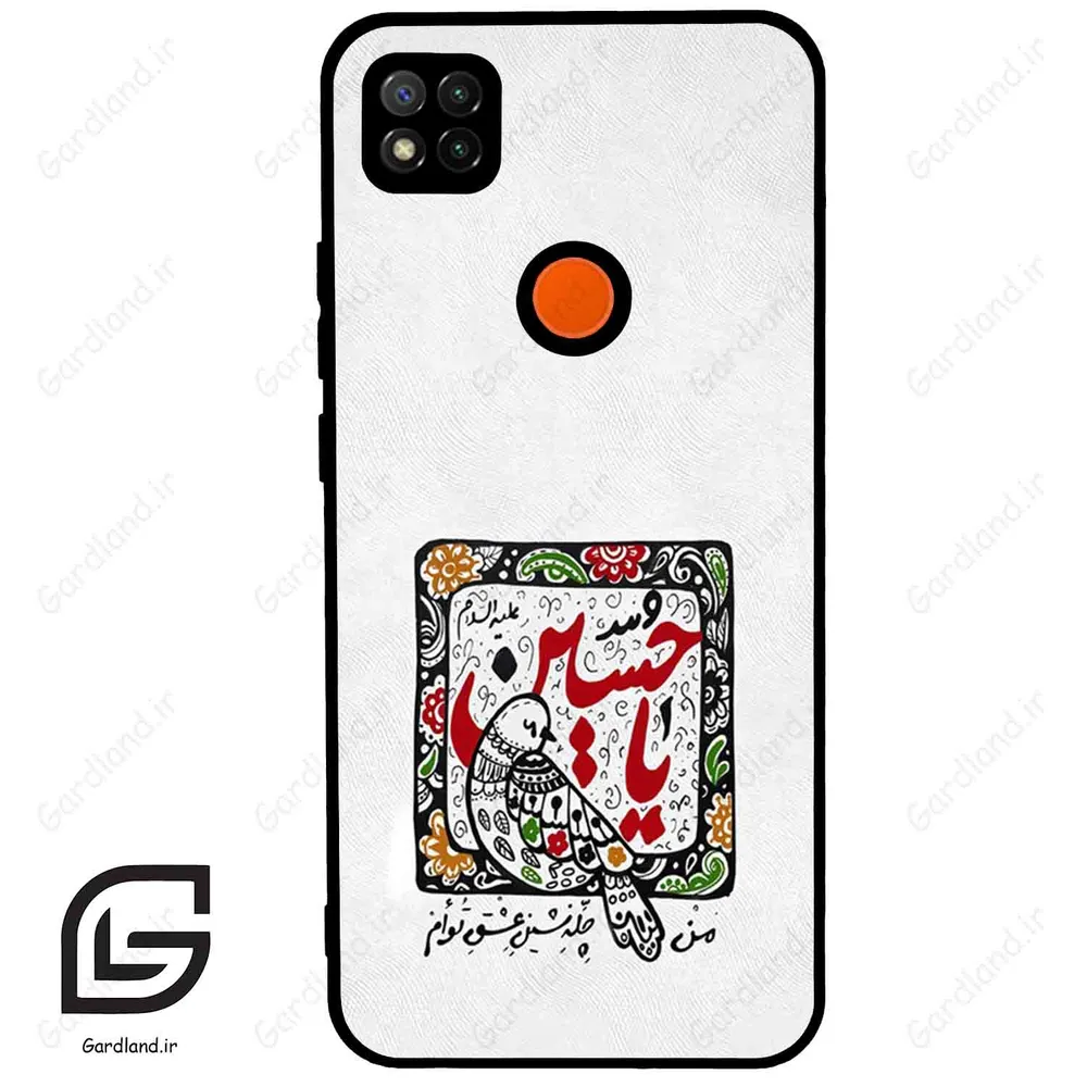 قاب گوشی شیائومی ردمی 9 سی (Redmi 9C ) طرح یاحسین کد 2905