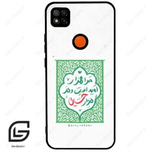 قاب گوشی شیائومی ردمی 9 سی (Redmi 9C ) طرح نوشته کد 2911