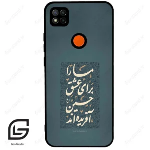 قاب گوشی شیائومی ردمی 9 سی (Redmi 9C ) طرح نوشته کد 2912