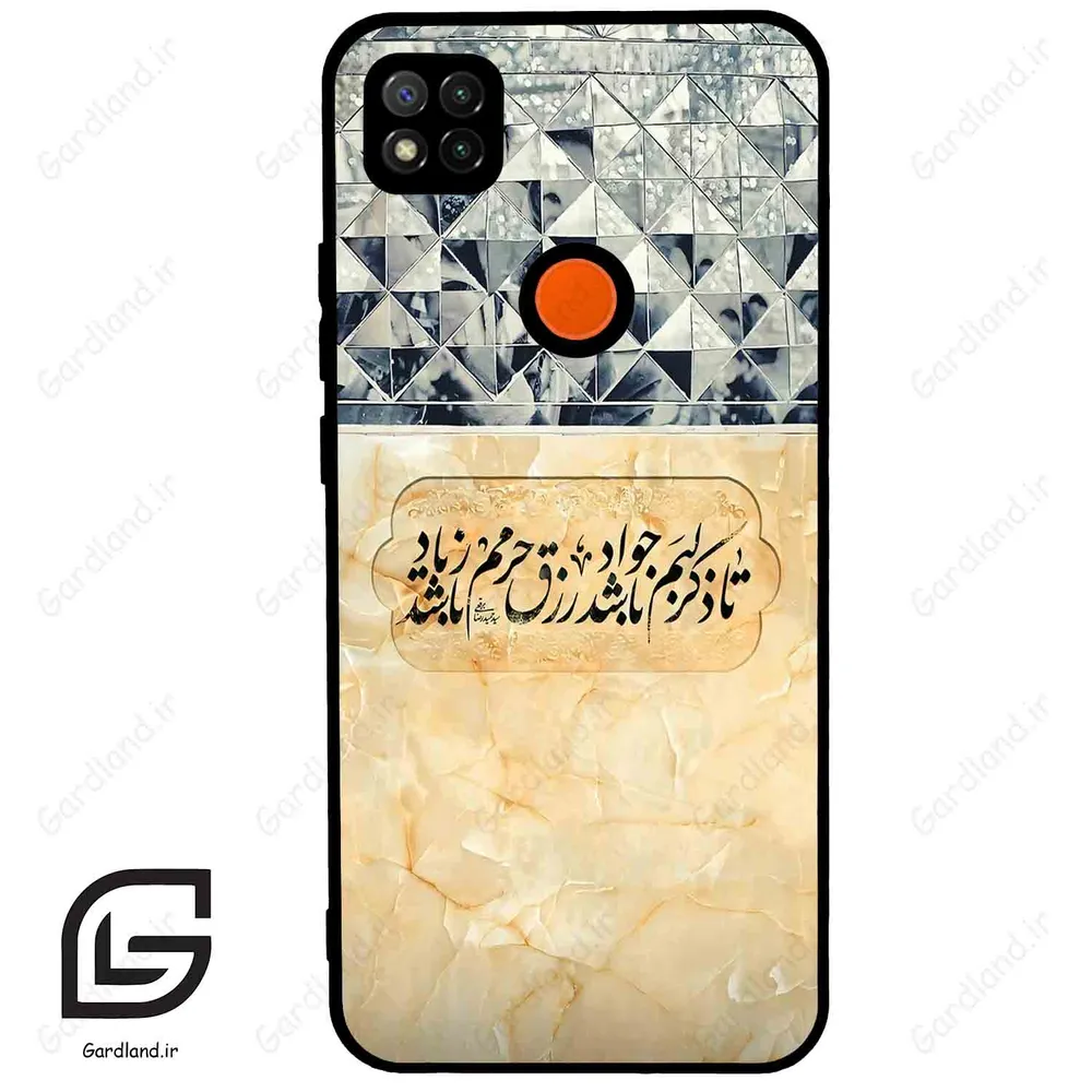 قاب گوشی شیائومی ردمی 9 سی (Redmi 9C ) طرح نوشته کد 2923