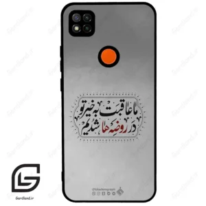 قاب گوشی شیائومی ردمی 9 سی (Redmi 9C ) طرح نوشته کد 2935
